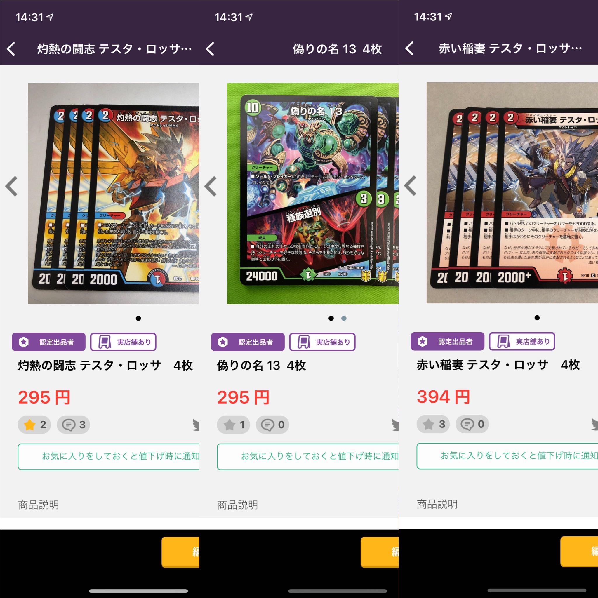 Burning Fighting Zhi Testa Rossa Red Lightning Bolt Jilt's Name 13 3 sets