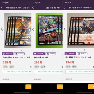 Burning Fighting Zhi Testa Rossa Red Lightning Bolt Jilt's Name 13 3 sets