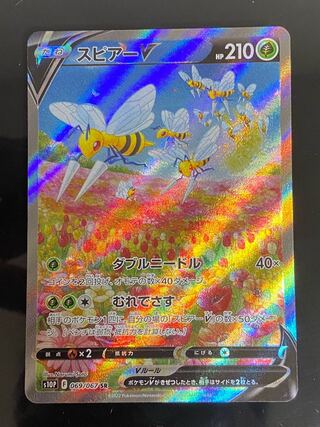 スピアーV SA」の激安通販 | magi