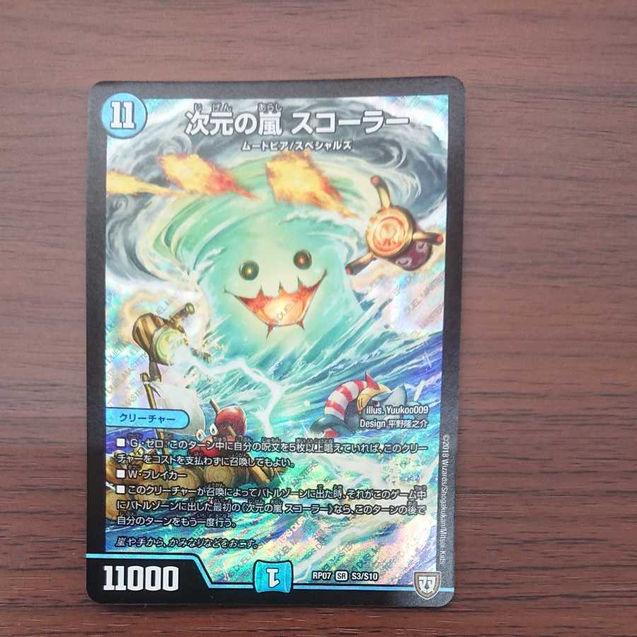 Dimensional Storm Scorer