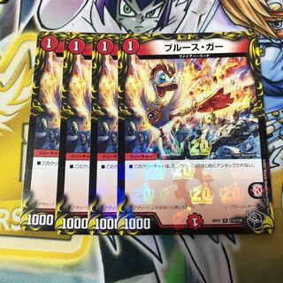 Snubbull's gar (20th black treasure)