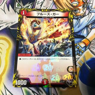 Snubbull's gar (20th black treasure)