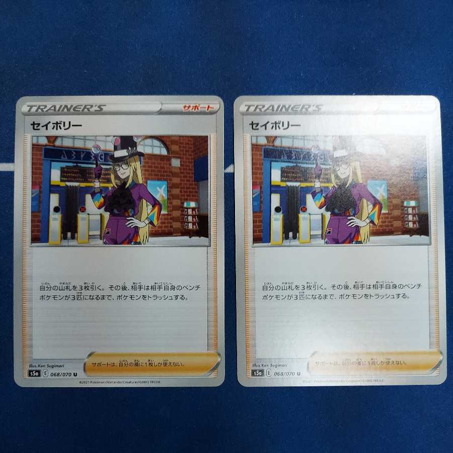 Savory U Two sheets 1枚