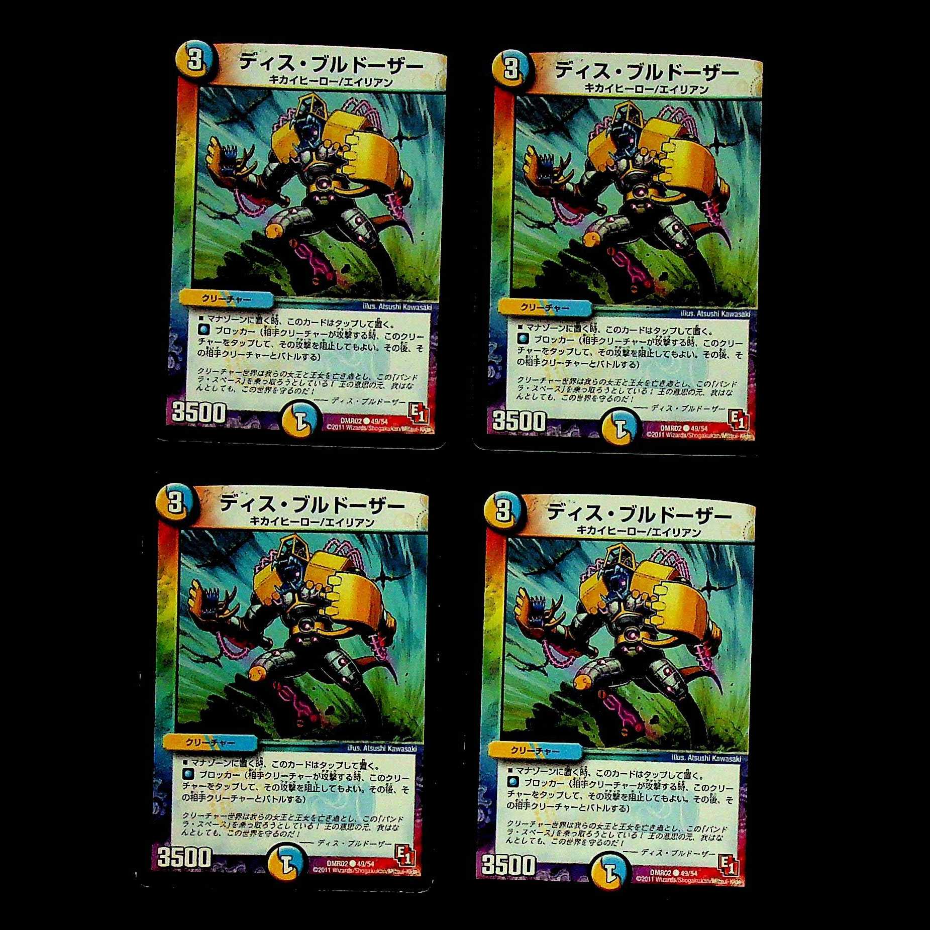 DM Dis Bulldozer Common, set of 4 (1)