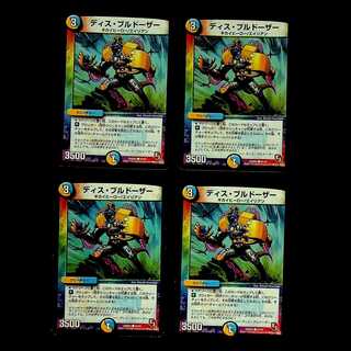 DM Dis Bulldozer Common, set of 4 (1)