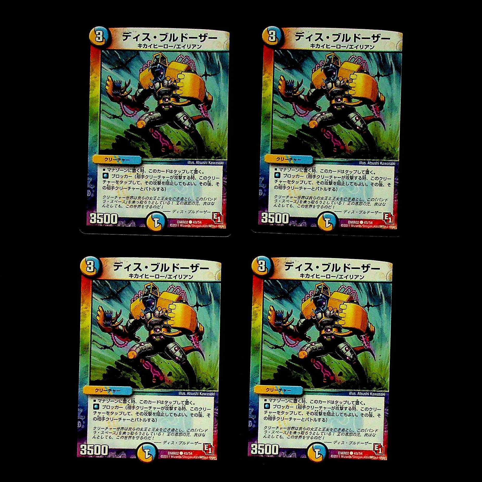 DM Dis Bulldozer Common, set of 4 (3)