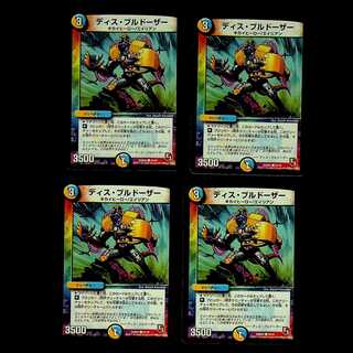 DM Dis Bulldozer Common, set of 4 (4)