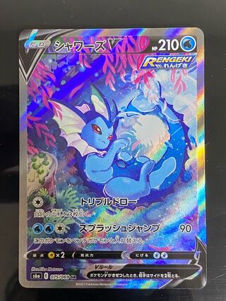 Beautiful] VaporeonV SR SA