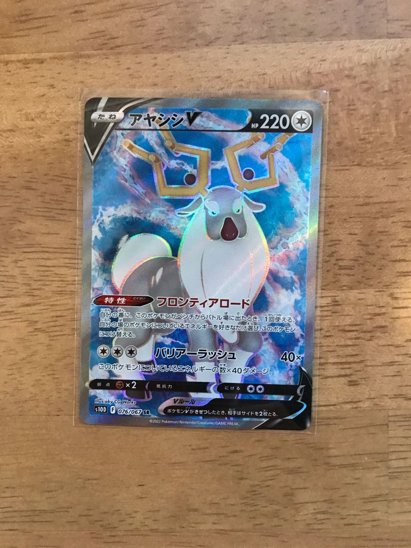 Ayashi V CrabominableV Set