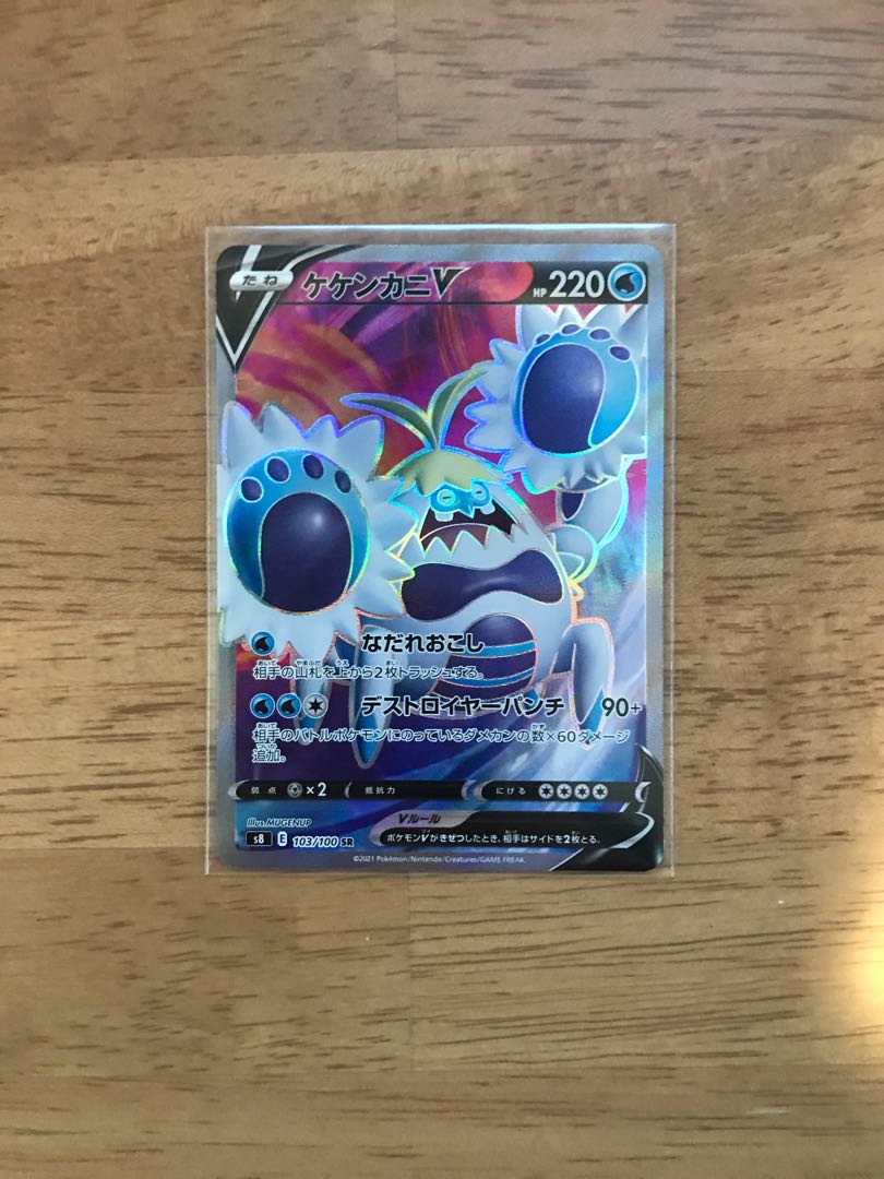 Ayashi V CrabominableV Set