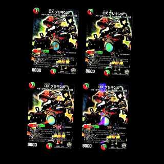 DM DXブリキング 4枚セット①