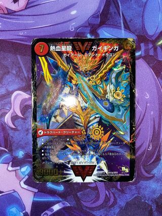 Ginga Greatsword Guy Hart｜Gai Ginga, the hot-blooded star dragon.