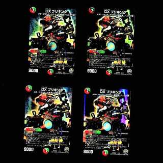 DM DXブリキング 4枚セット②