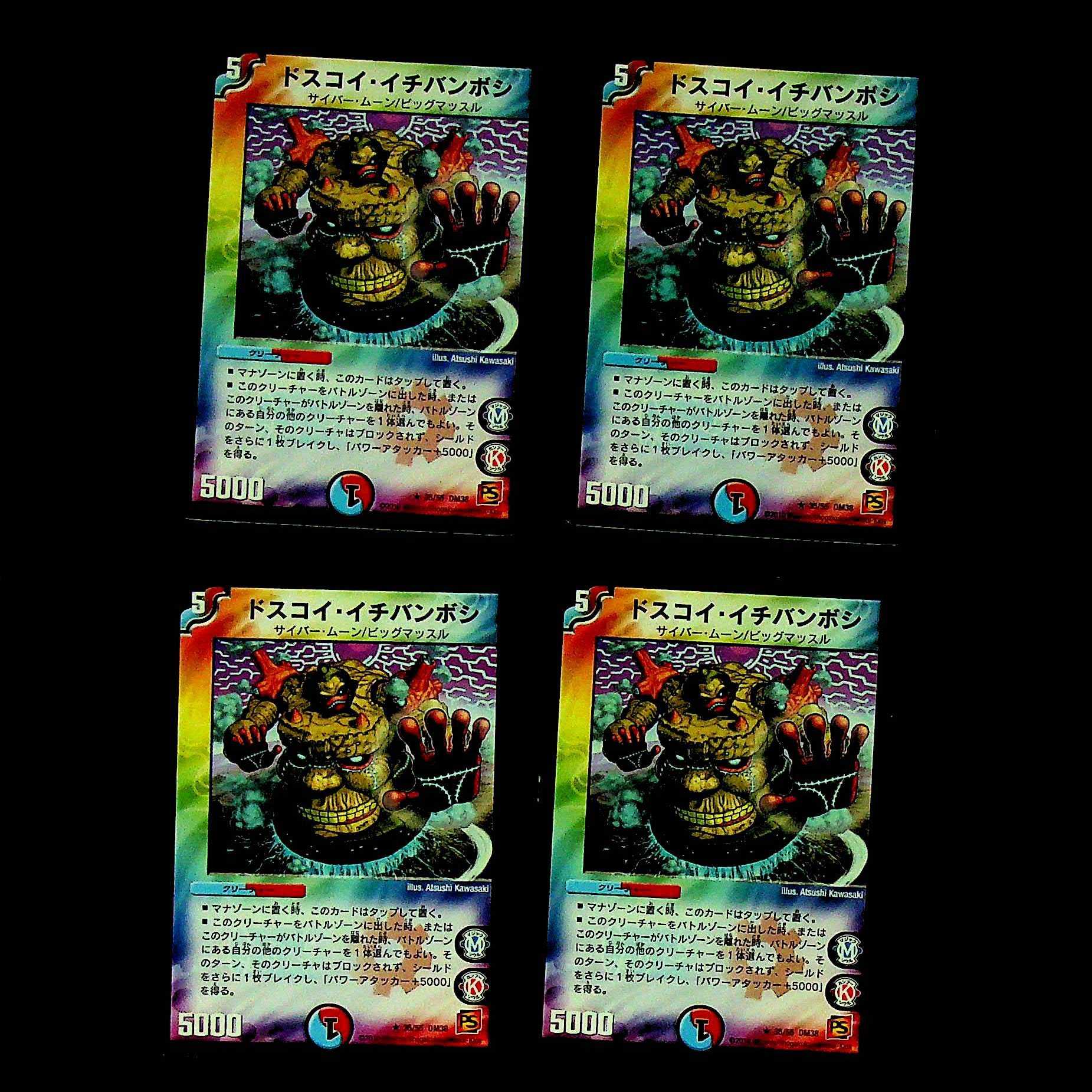 Dm ドスコイ イチバンボシ レア 4枚セットの通販 フリーアイｙｋ 次回発送5 16 Magi トレカ専用フリマアプリ
