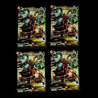 DM Top of Romanesque Promo Set of 4