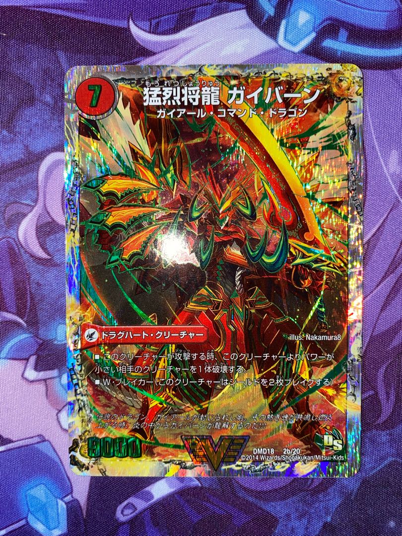 Gaiyar Sword｜Gaiyan (Super Deck)