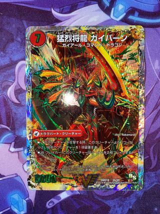 Gaiyar Sword｜Gaiyan (Super Deck)