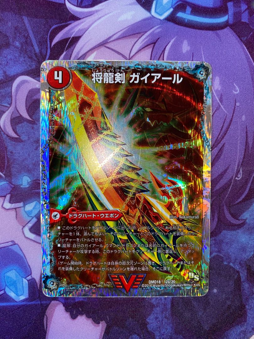 Gaiyar Sword｜Gaiyan (Super Deck)