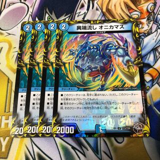 Heresy Sink Onikamasu (20th Black Treasure)