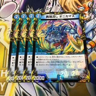 Heresy Sink Onikamasu (20th Black Treasure)