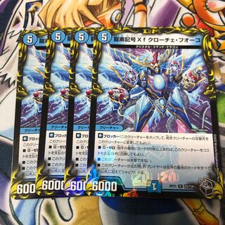 Dragon element symbol Xf Croce Fuoco (20th Black Treasure)