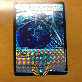 フォースアゲイン