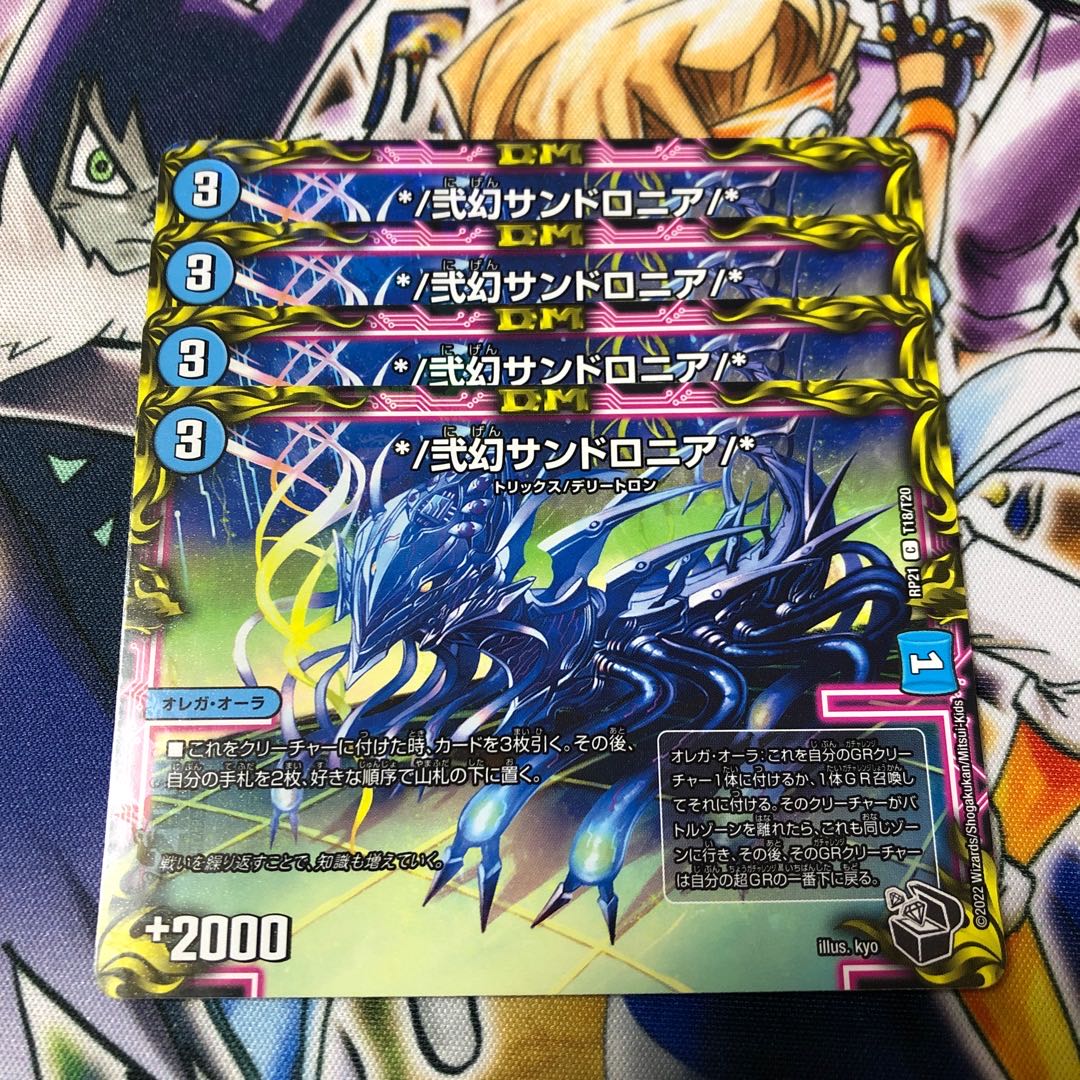 */ Nigen Sandshrew Ronia/*(20th Black Treasure)