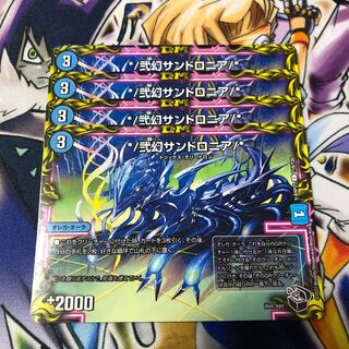 */ Nigen Sandshrew Ronia/*(20th Black Treasure)