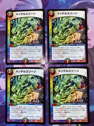 Mendelssohn 4 copies.