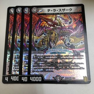 Te la Susaak VR 4 sheets