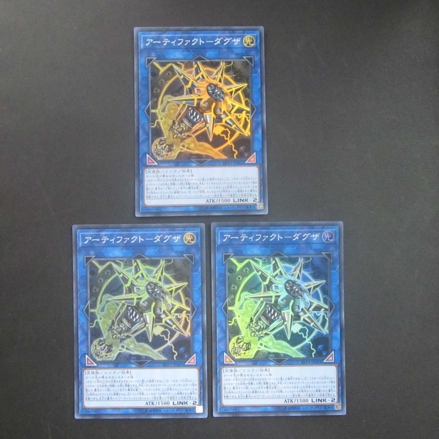 Artifact - Dagza LVP3-JP061 Super Rare, set of 3