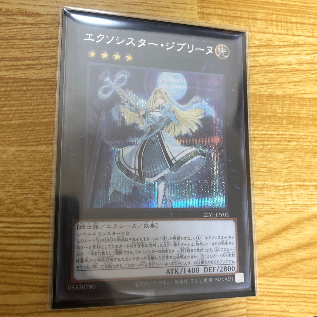 Exorcist Jibeline Secret