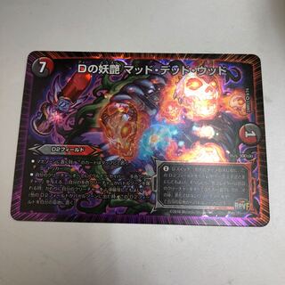 D bewitching Mad Dead Wood