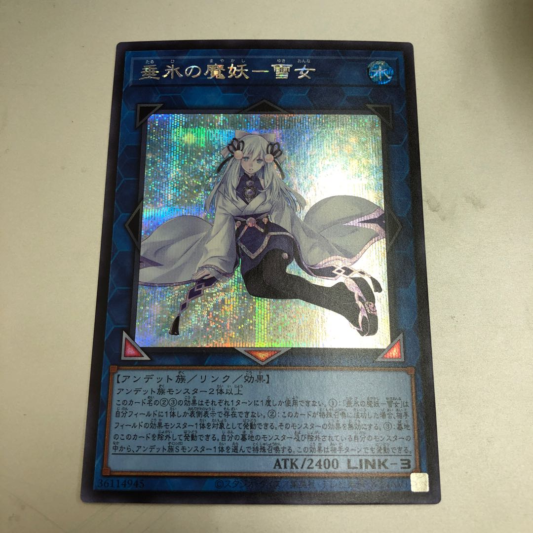 Yuki Onna Secret Rare