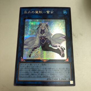 Yuki Onna Secret Rare