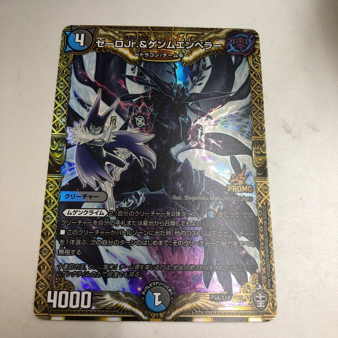 Zero Jr & Genm Emperor Promo