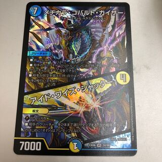 Mejikara Cobalt Kaiser｜Aid Wise Shutter