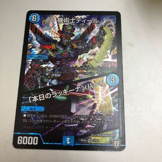 Chansey Number of the Day!