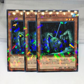 King of the Swamp Parallel Normal 3 copies