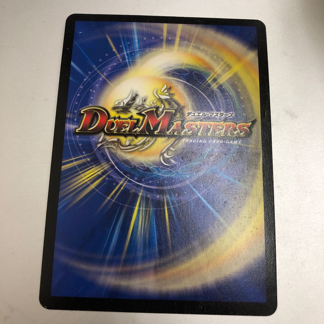 二刀龍覇 グレンモルト「王」