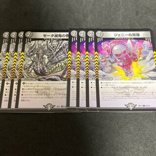 ゼータ滅鬼の巻 ジェニーの黒像