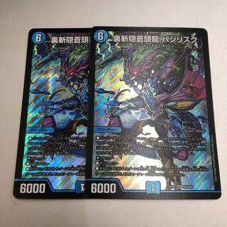 Urazan Hidden Sotouryu Baji Squirrel Ku 2 pieces