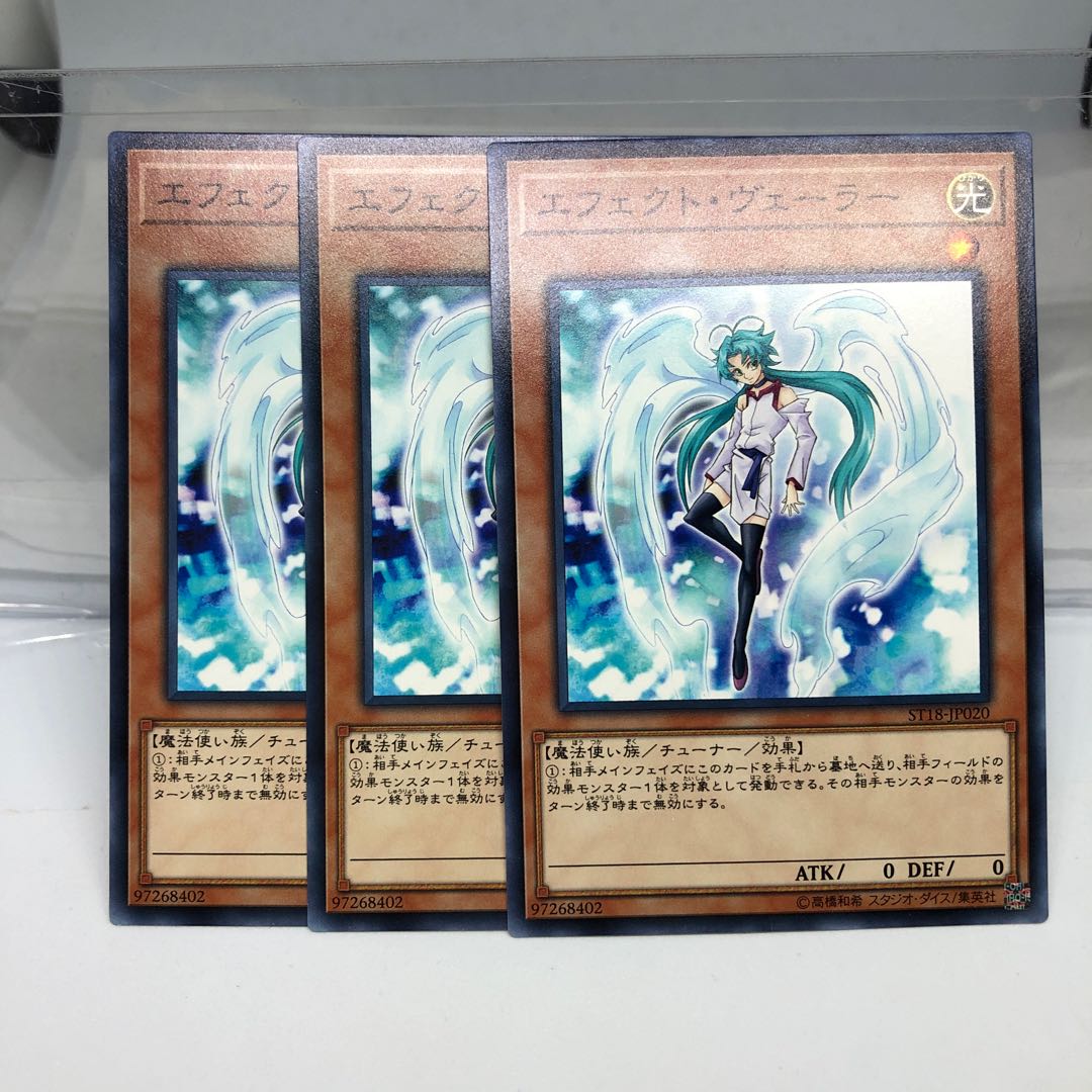 Effect Veiler Normal 3 sheets