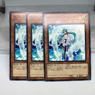 Effect Veiler Normal 3 sheets