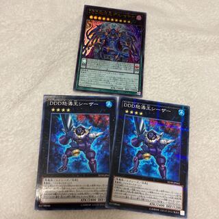 Yu-Gi-Oh DDD Rage King Caesar Set