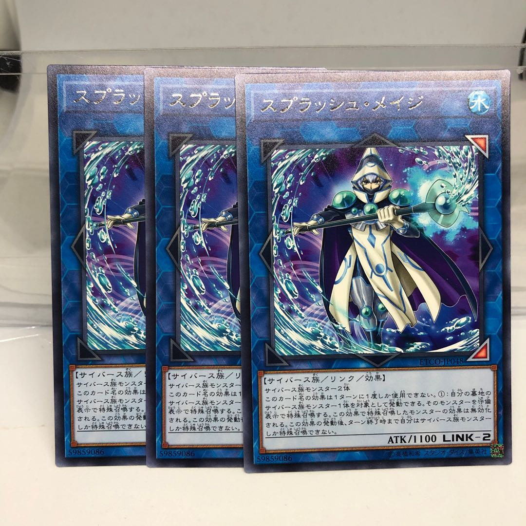 Splash Mage Rare 3 copies