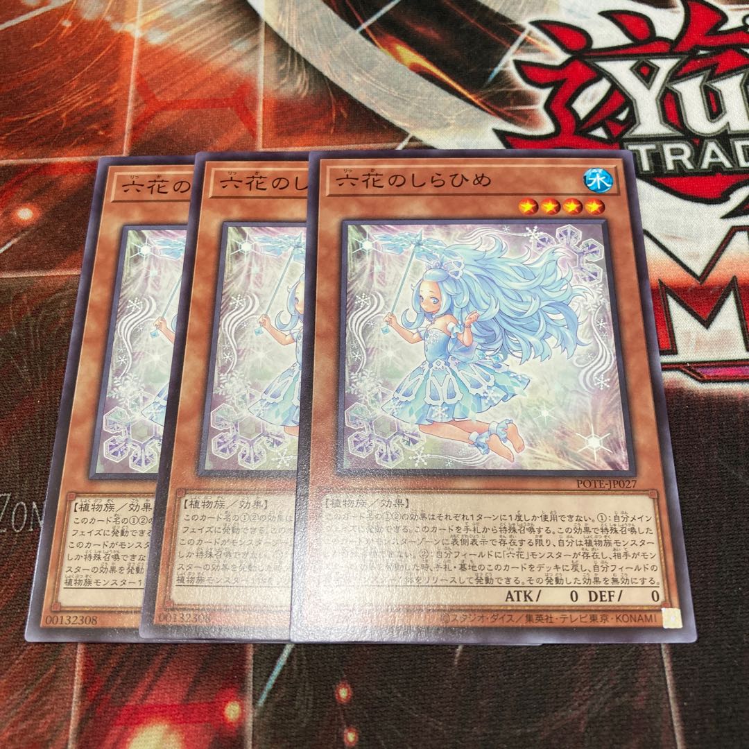 Rokka no Shirahime Normal 3 pieces