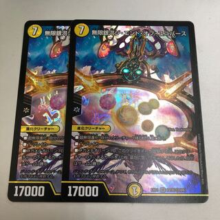 Infinite Galaxy The End of the Universe 2 copies