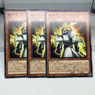 Absolute King Back Jack Normal 3