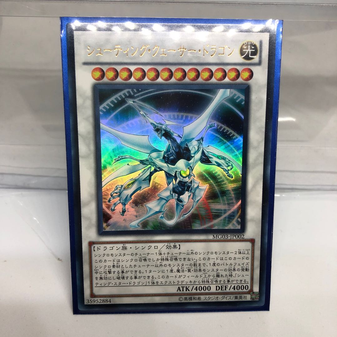 Shooting Quasar Dragon Ultra Rare